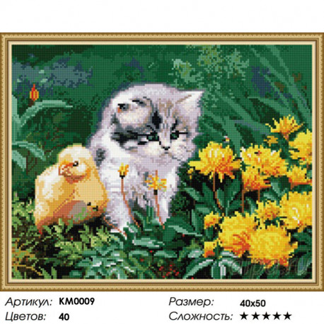 Количество цветов и сложность Малыши Алмазная мозаика вышивка на подрамнике Molly KM0009