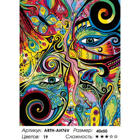 Количество цветов и сложность Абстрактный портрет Раскраска по номерам на холсте Живопись по номерам ARTH-AH76V