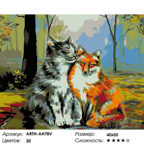 Количество цветов и сложность Дружба без границ Раскраска по номерам на холсте Живопись по номерам ARTH-AH78V