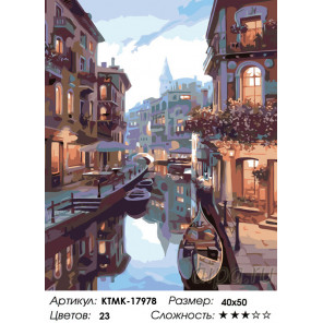 Раскладка Венецианская дымка Раскраска по номерам на холсте Живопись по номерам KTMK-17978