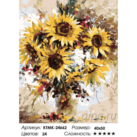 Количество цветов и сложность Подсолнухи в вазе Раскраска по номерам на холсте Живопись по номерам KTMK-24662