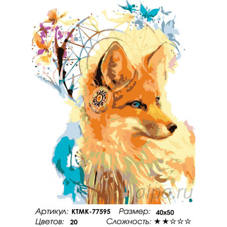 Количество цветов и сложность Лисица-ловец снов Раскраска по номерам на холсте Живопись по номерам KTMK-77595