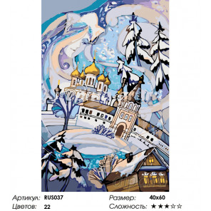 Раскладка Снежная королева Раскраска по номерам на холсте Живопись по номерам RUS037