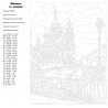 Схема Каналы Санкт-Петербурга Раскраска по номерам на холсте Живопись по номерам RUS039