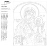 Схема Праведная Анна Раскраска по номерам на холсте Живопись по номерам Z-Z1016112