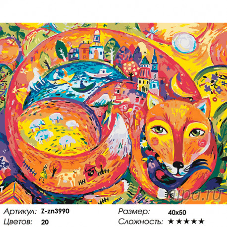 Количество цветов и сложность Мир лисицы Раскраска по номерам на холсте Живопись по номерам Z-zn3990