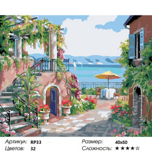 Раскладка Курортный городок Раскраска по номерам на холсте Живопись по номерам RP33