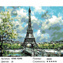 Лето в Париже Раскраска по номерам на холсте Живопись по номерам