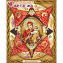 Икона Неопалимая Купина Алмазная вышивка мозаика