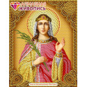 Икона Святая Екатерина Алмазная вышивка мозаика