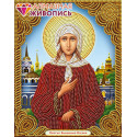 Икона Святая Ксения Алмазная вышивка мозаика
