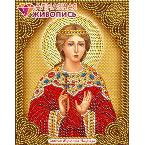В рамке Икона Святая Надежда Алмазная вышивка мозаика АЖ-5069