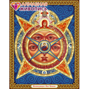  Икона Всевидящее Око Божие Алмазная вышивка мозаика АЖ-5070
