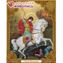 Икона Георгий Победоносец Алмазная вышивка мозаика