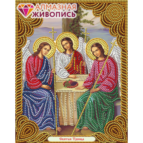  Икона Святая Троица Алмазная вышивка мозаика АЖ-5041