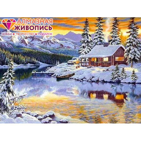  Зимний домик у реки Алмазная вышивка мозаика АЖ-1290